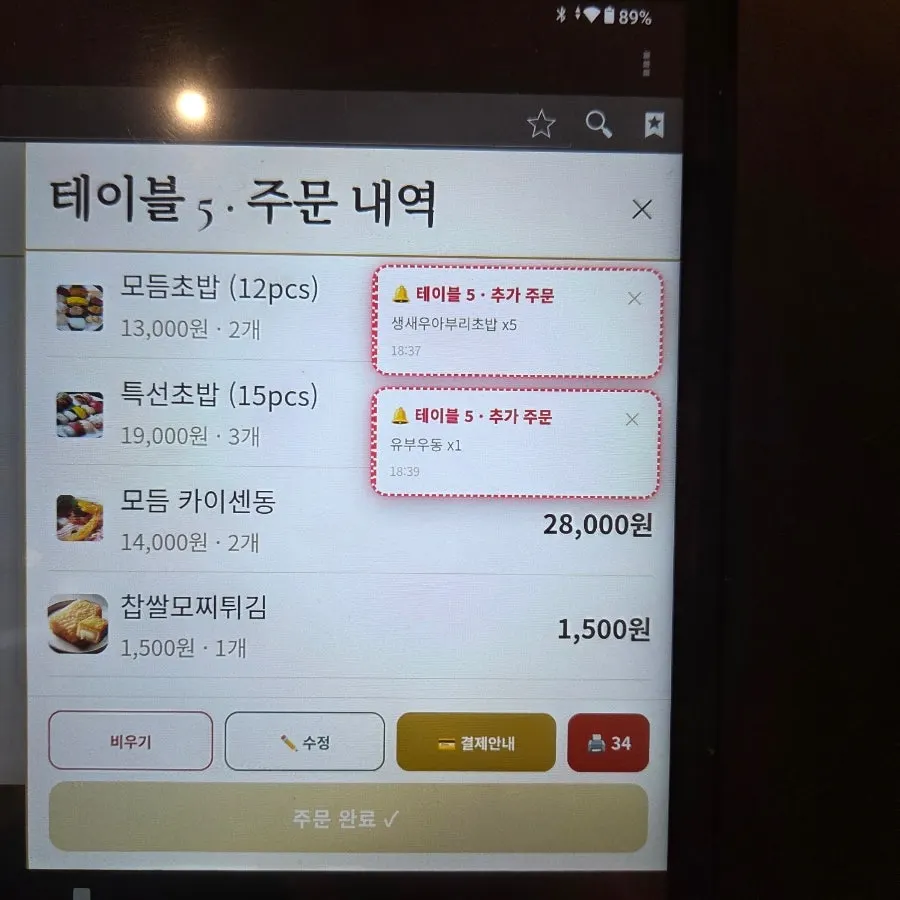 카이센동과 튀김, 우동이 있는 메뉴 구성