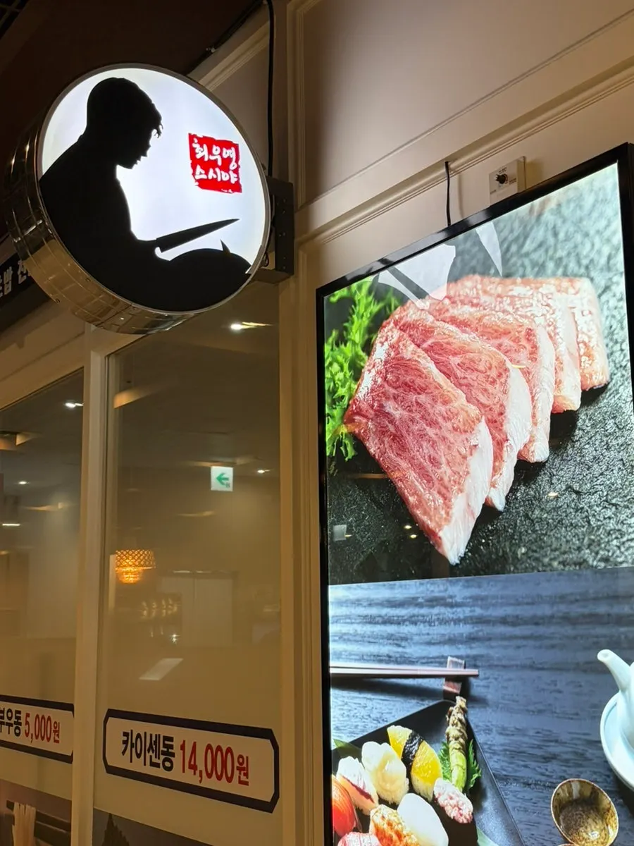 Store sign featuring a knife-wielding silhouette illustration