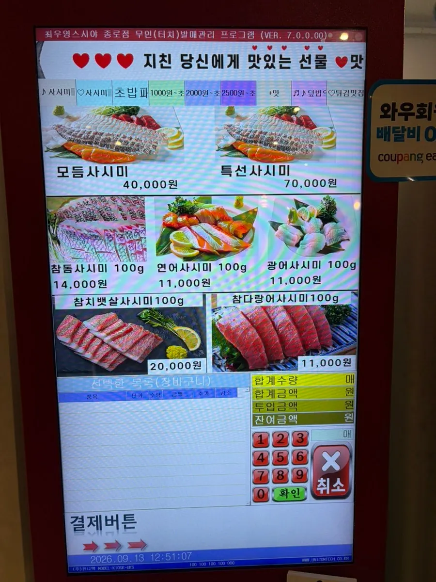 Price list for sushi sets and kaisendon