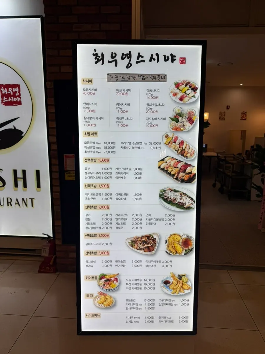 Menu with sushi and kaisendon