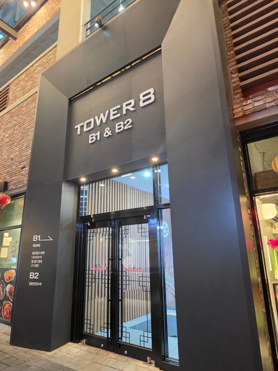 Exterior of the TOWER 8 building near Jongak Station