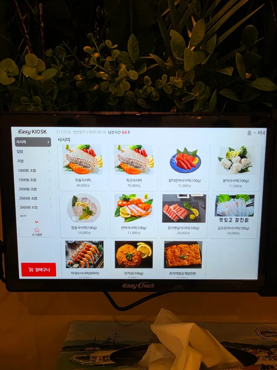 Choe Uyeong Sushiya menu board listing sashimi and sushi