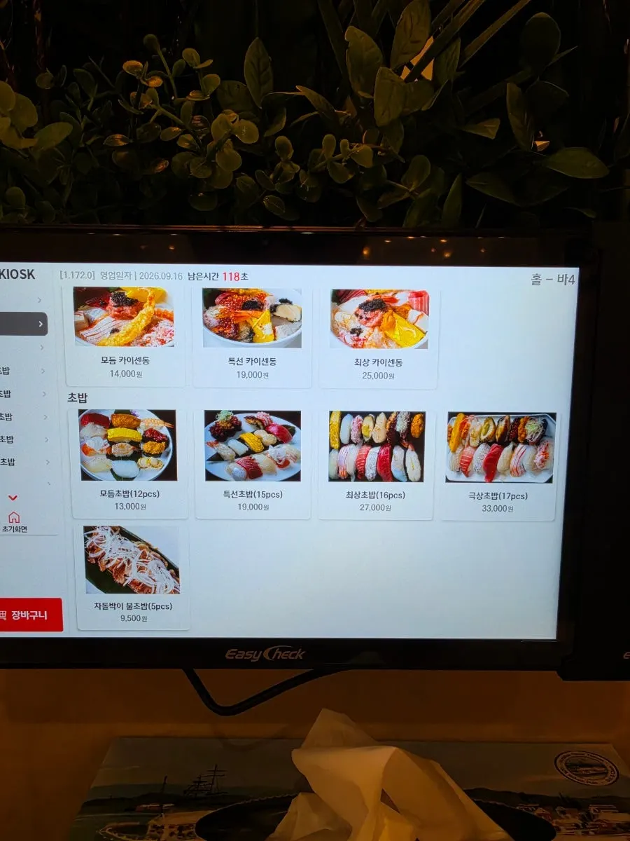 Menu board with 1,000-won and 2,000-won single sushi pieces