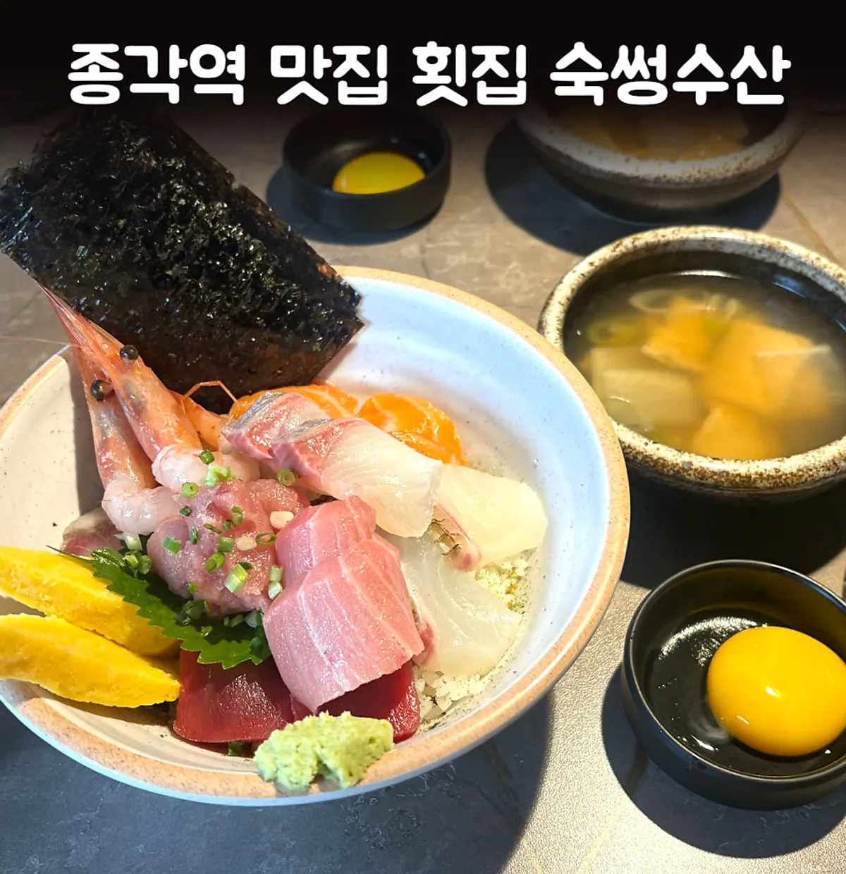 Signature shot of the lunch spread at Suksseong Susan Jongno Main Branch