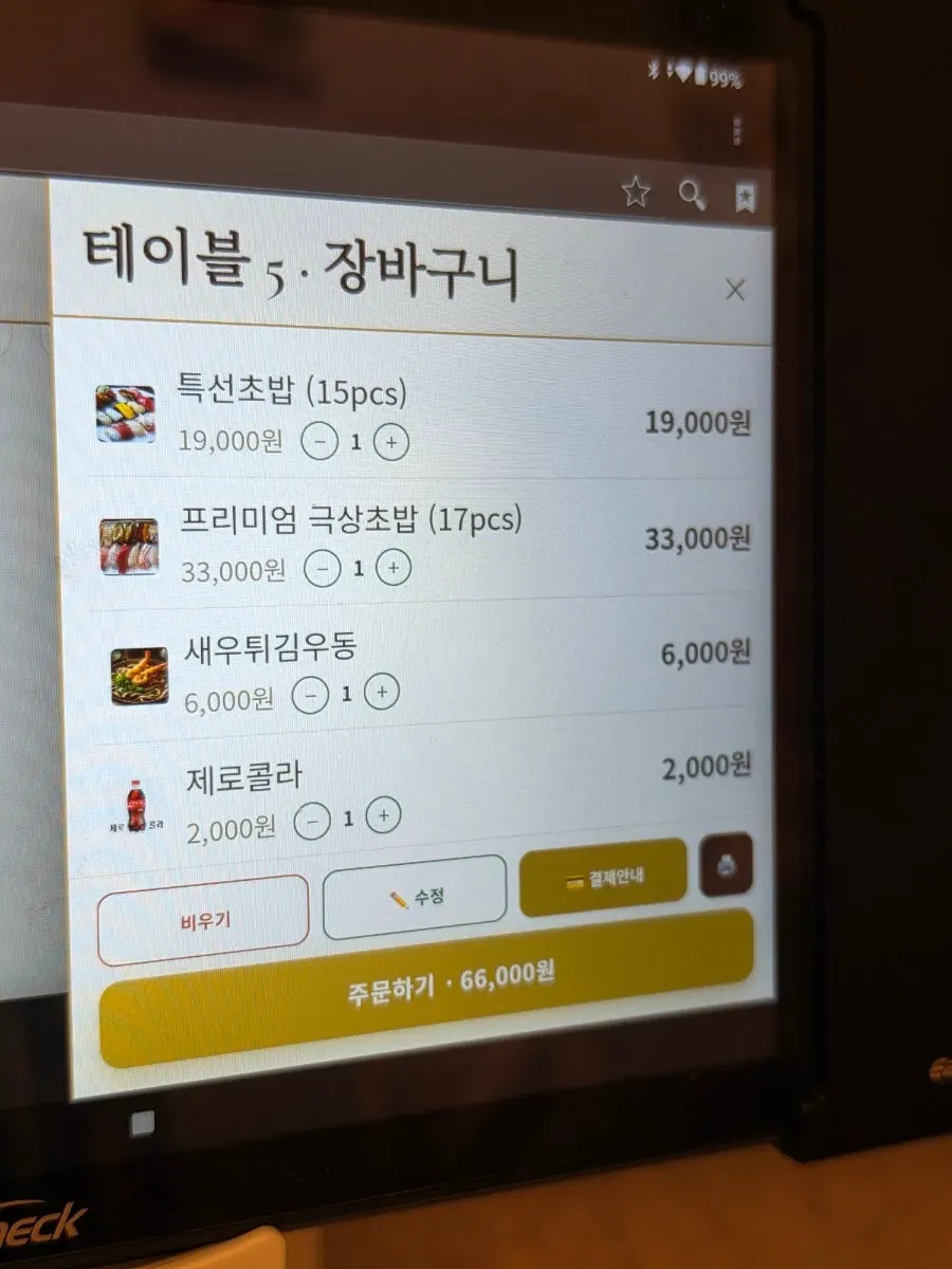 특선초밥과 프리미엄 극상초밥이 함께 차려진 상