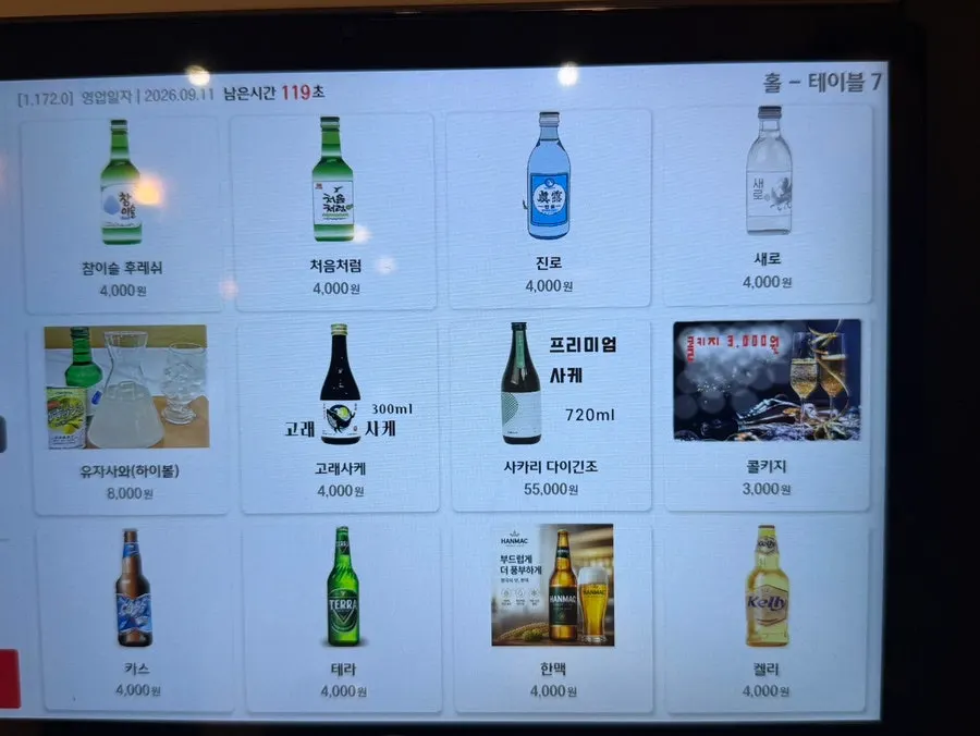 최우영스시야 사이드메뉴 메뉴판