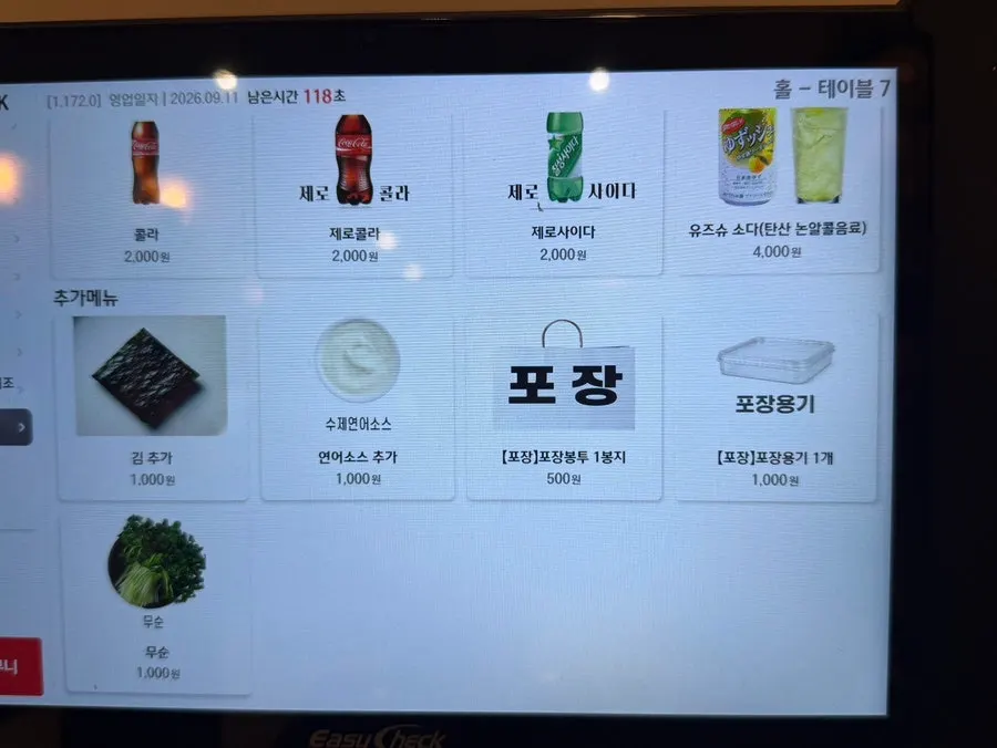 최우영스시야 단품초밥 가격이 적힌 메뉴판