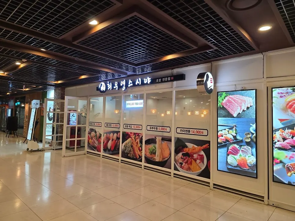 Crowded entrance of Choe Uyeong Sushiya Jongno Branch on a weekday evening