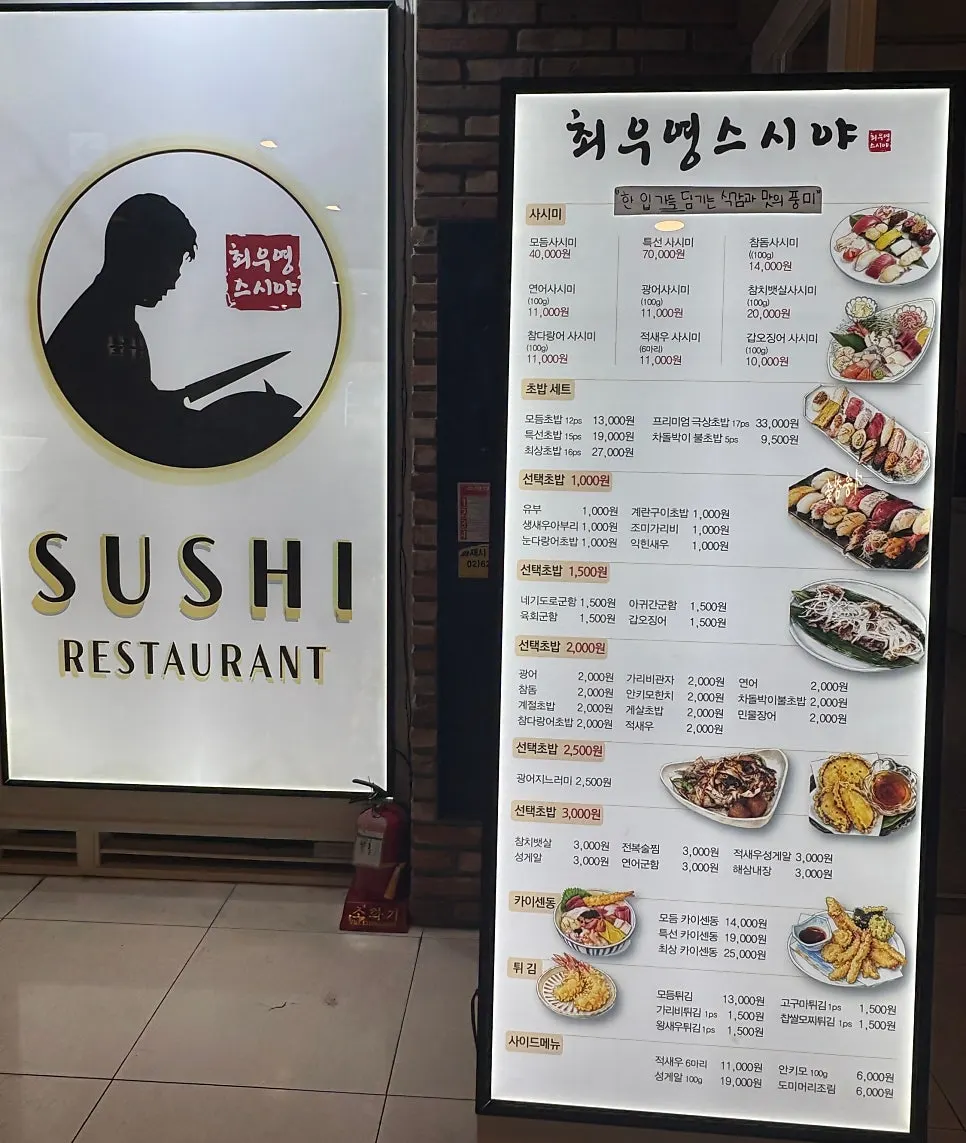 매장 앞에 붙은 대표 메뉴와 가격 안내