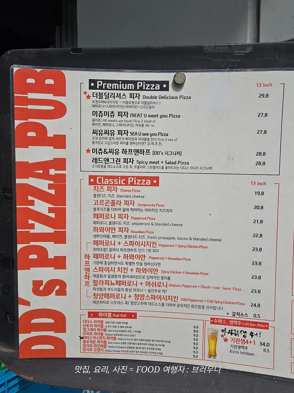 Visit to the pizza pub inside Doosan We've Pavilion