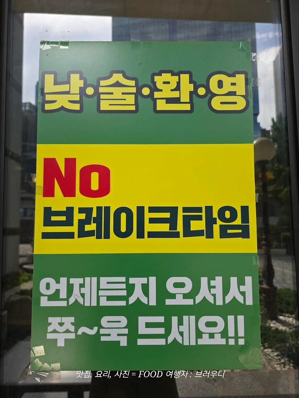 Entrance to Didi's Pizza Pub Jongno Main Branch