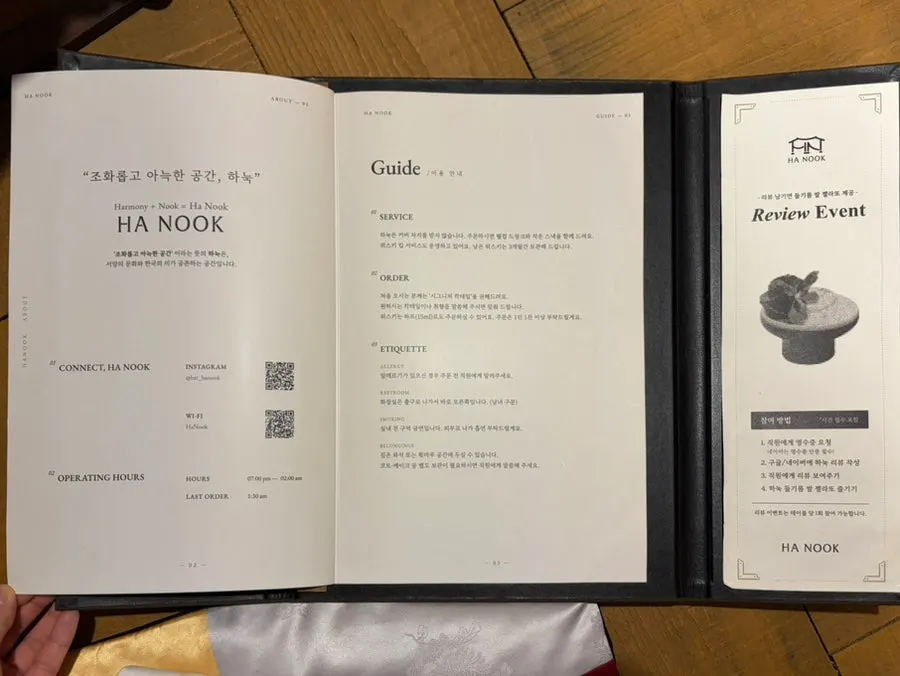 Hanuk menu introducing the bar and its guide