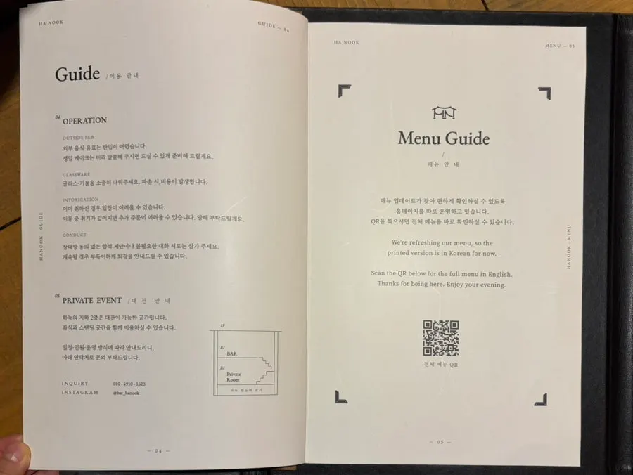Hanuk drinks menu accessed by QR code