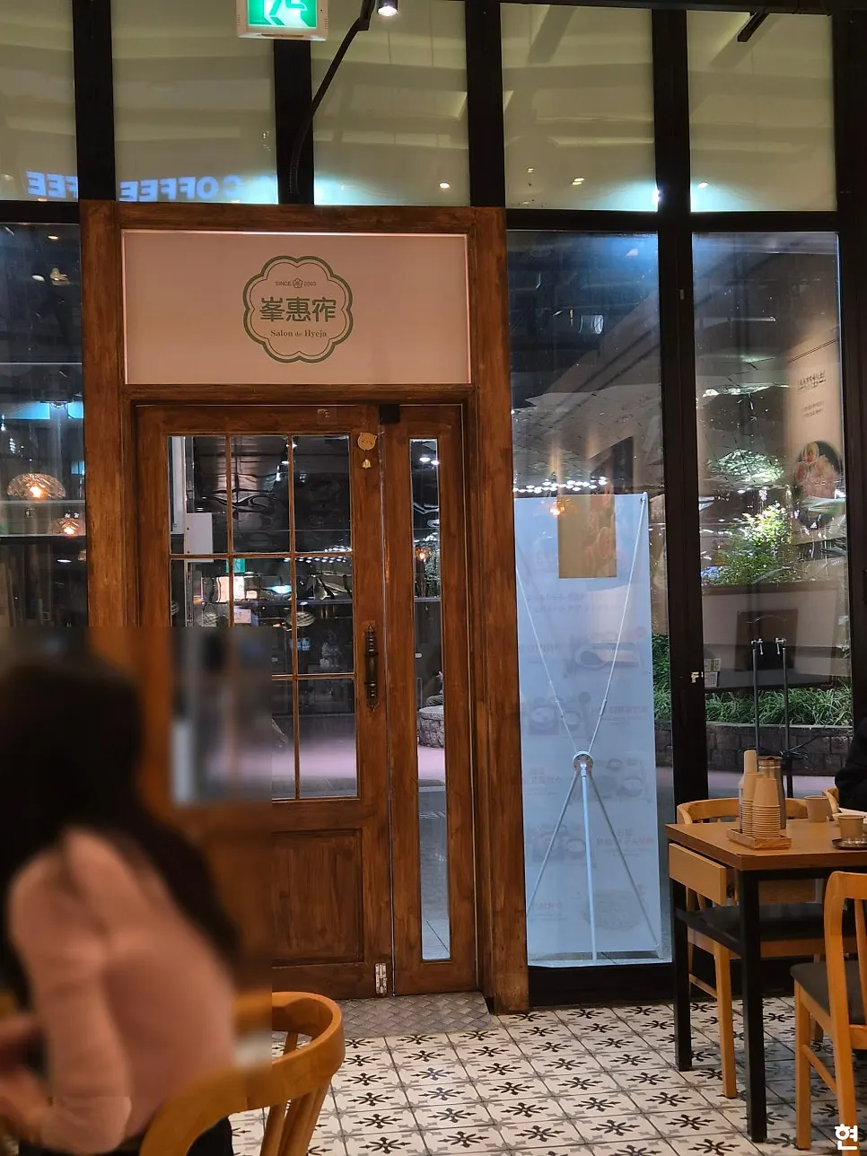 봉혜자네주방 종로타워점 매장 앞 웨이팅 안내