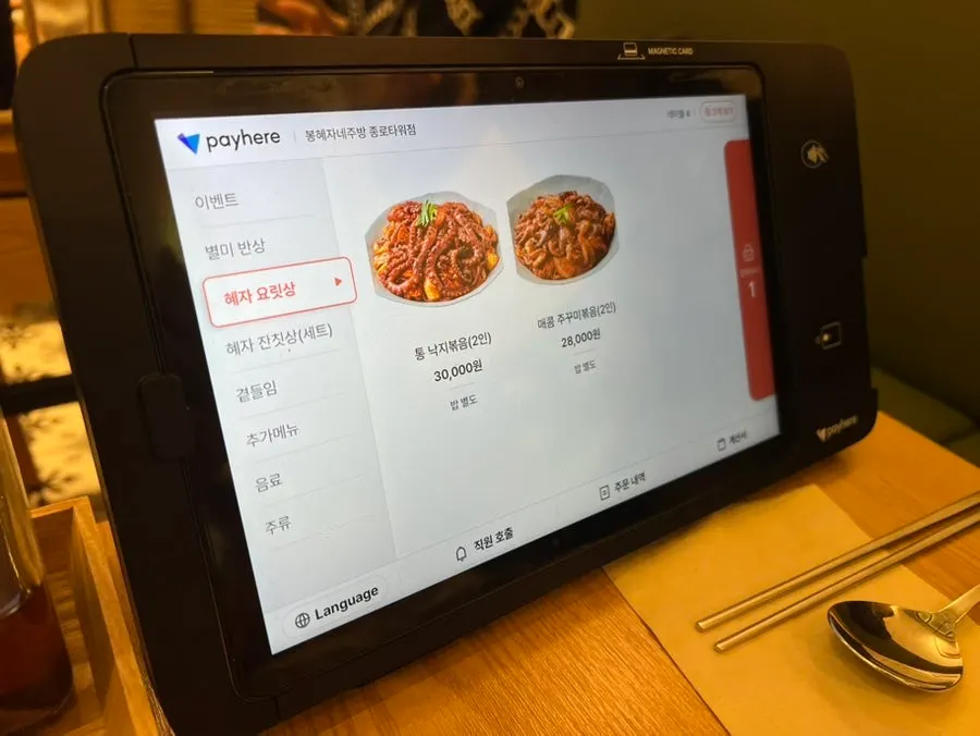 Tablet ordering screen on the table