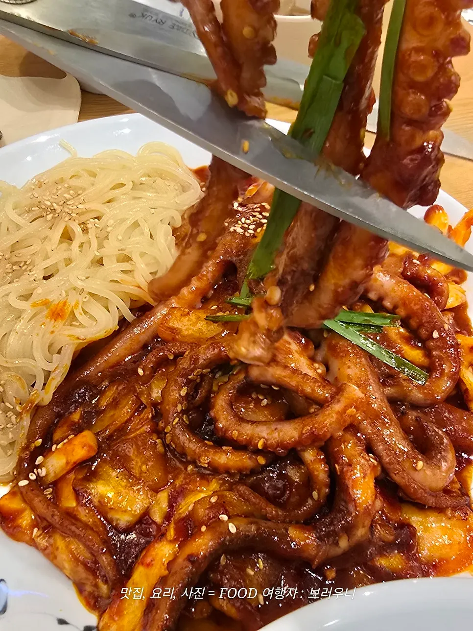 양념이 배어 있는 통낙지볶음