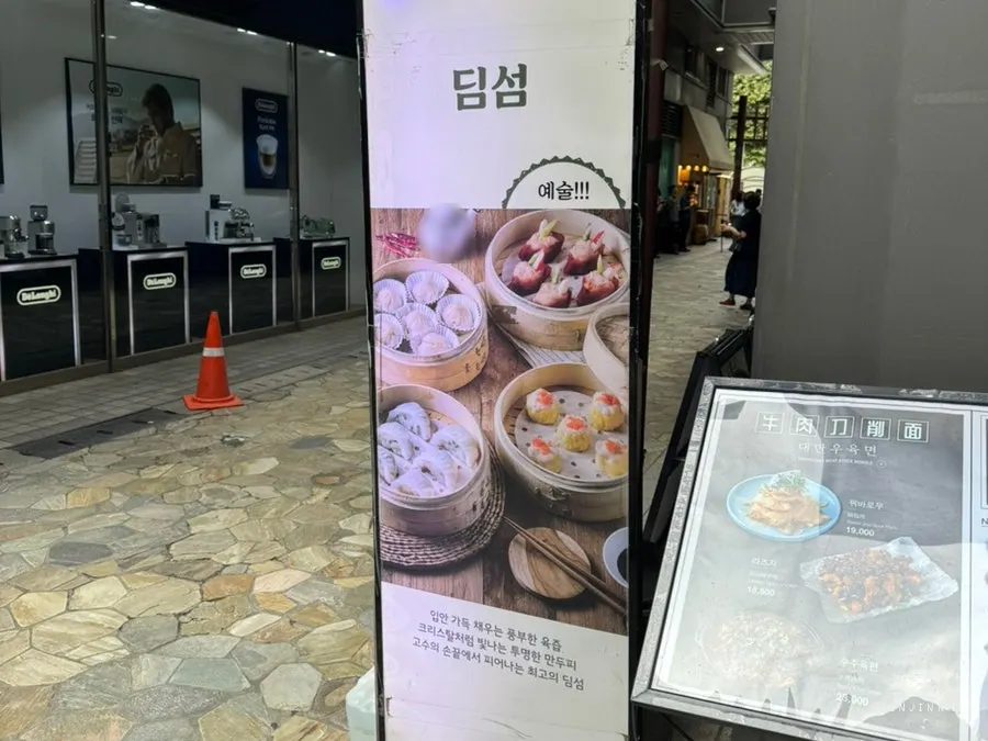 Free parking lot at Jongno Lemeilleur building