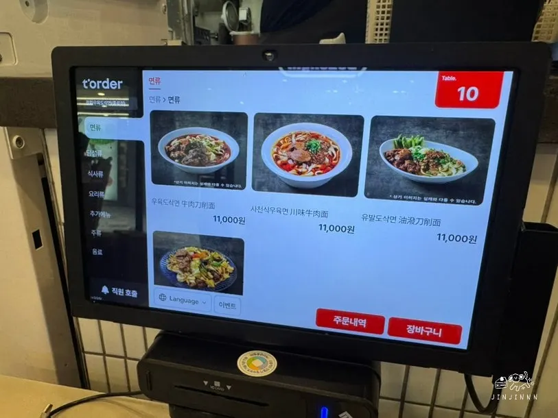 Menu board and price list at Cheonghwa Uyuk Dosakmyeon