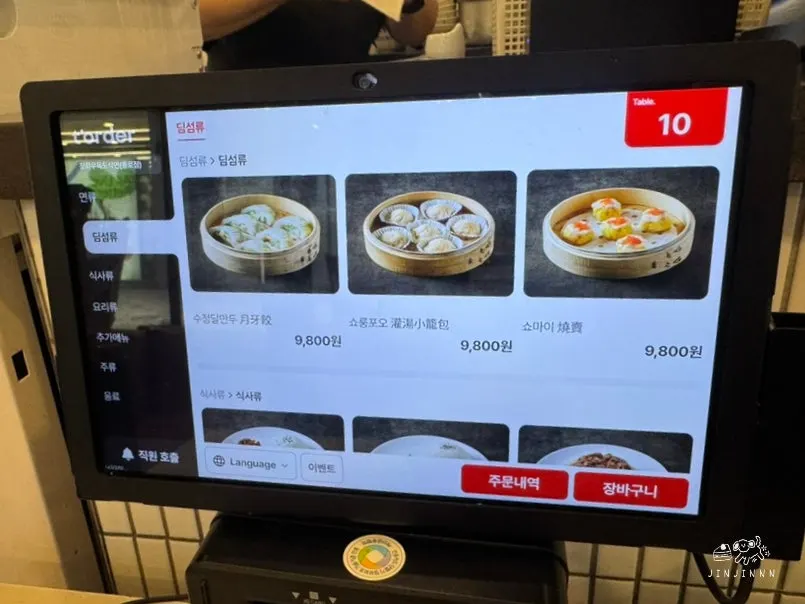 Chinese menu listing beef noodles and dim sum