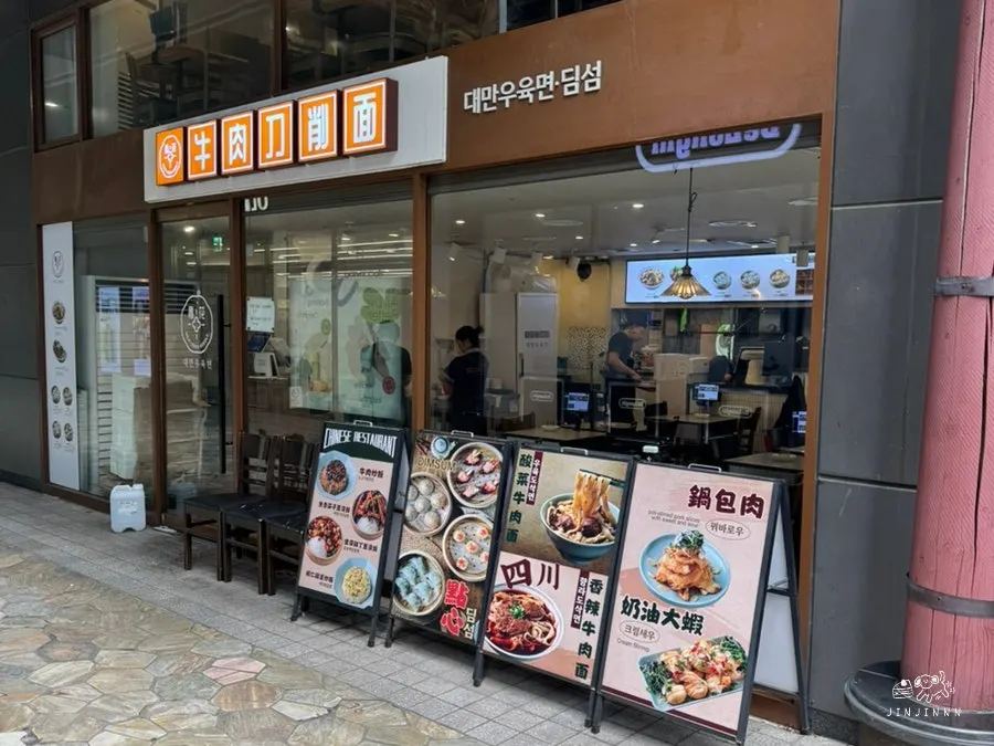 Table seating inside Cheonghwa Uyuk Dosakmyeon