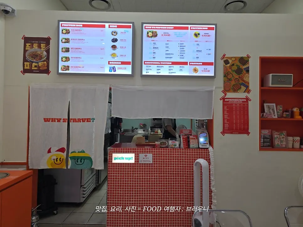 Menu board showing protein and base options for the protein box
