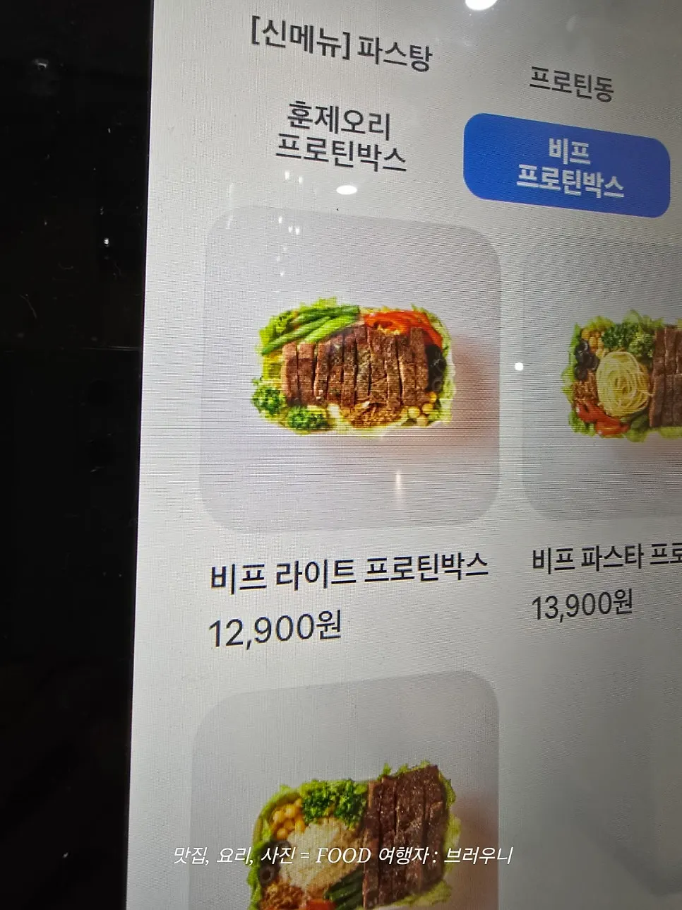 Menu guide at Wystab Diet Gwanghwamun