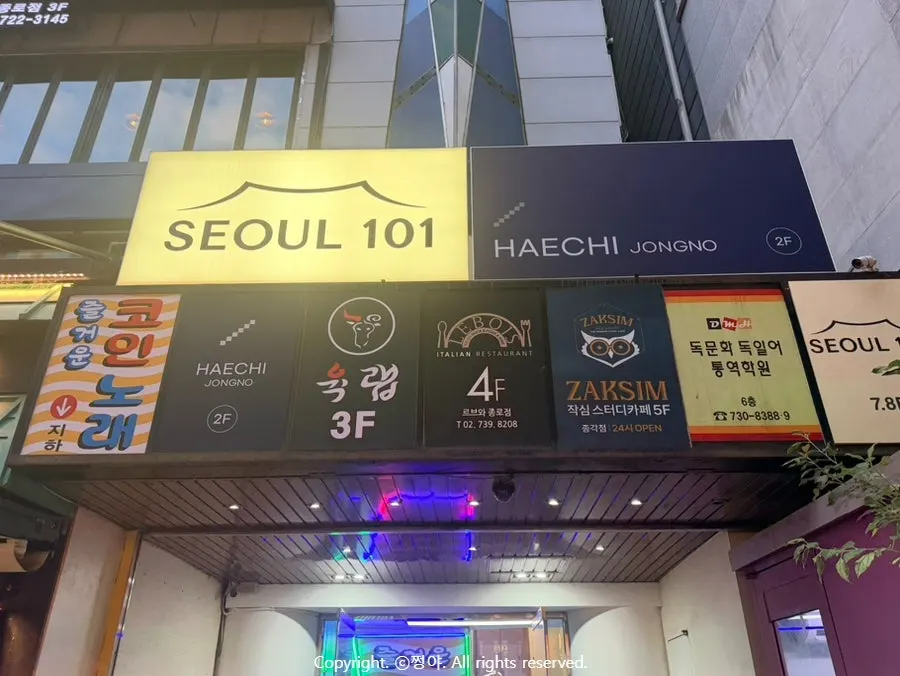Building exterior and entrance of Yukrab Jongno