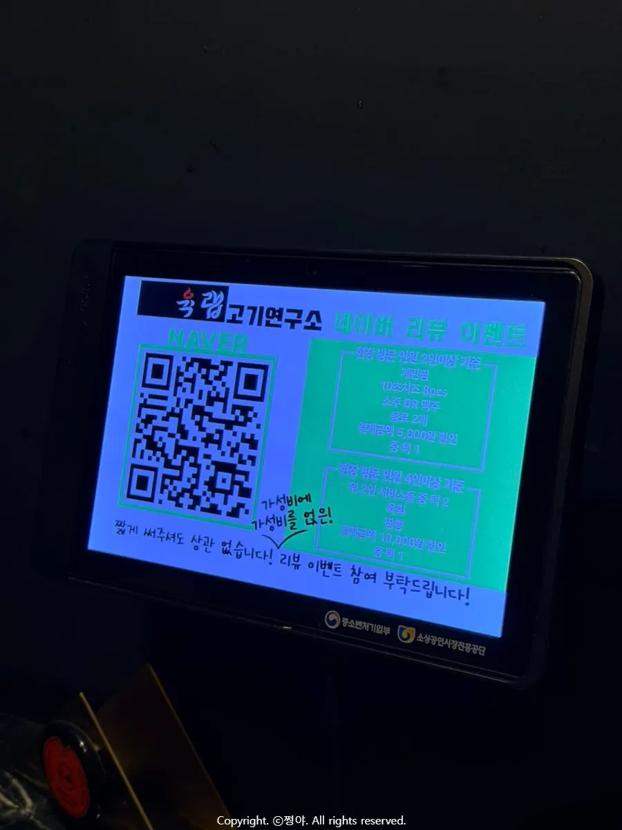 Receipt review event notice at Yukrab Jongno
