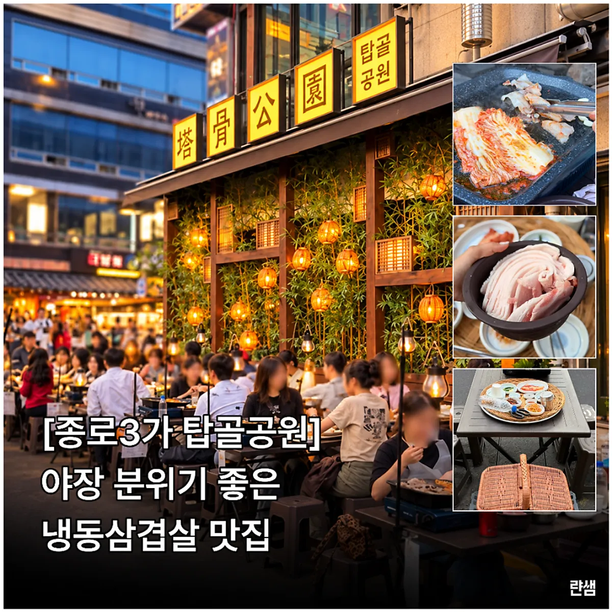불판 위에서 익어가는 급냉 삼겹살과 김치