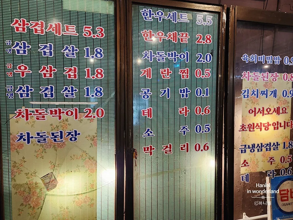 Self-serve bar for lettuce wraps and kimchi at Chowon Restaurant