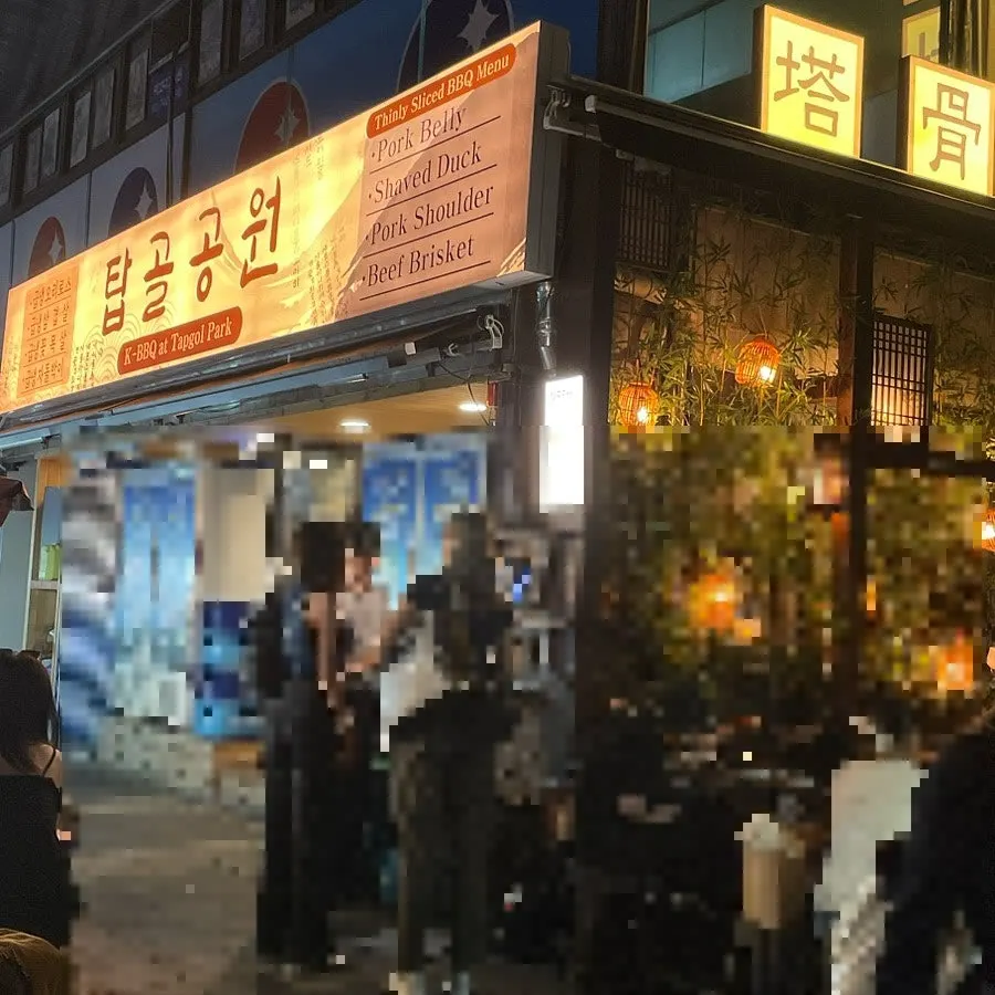 종로3가 수표로 탑골공원 종로3가점 외부