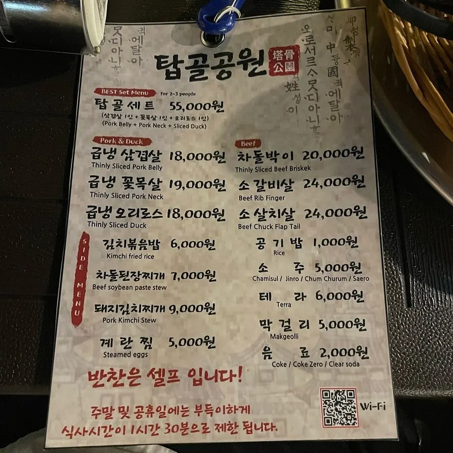조용한 종로3가 야장 자리 분위기