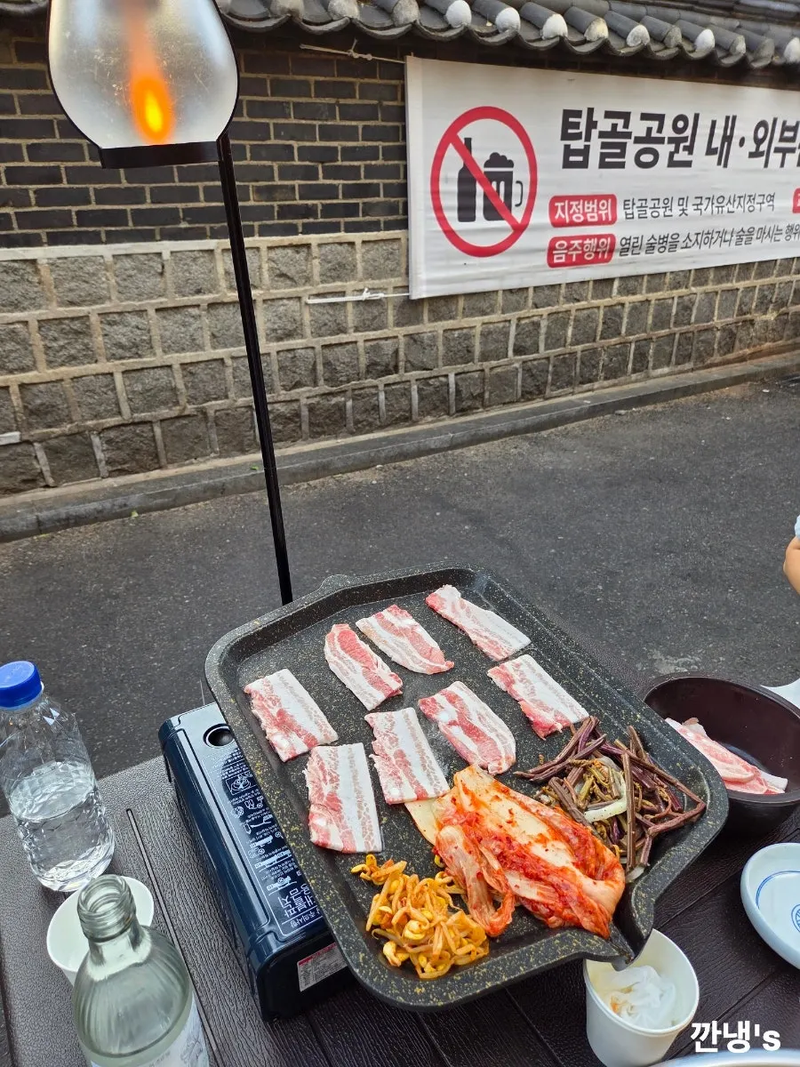 삼겹살과 함께 굽는 고사리와 콩나물