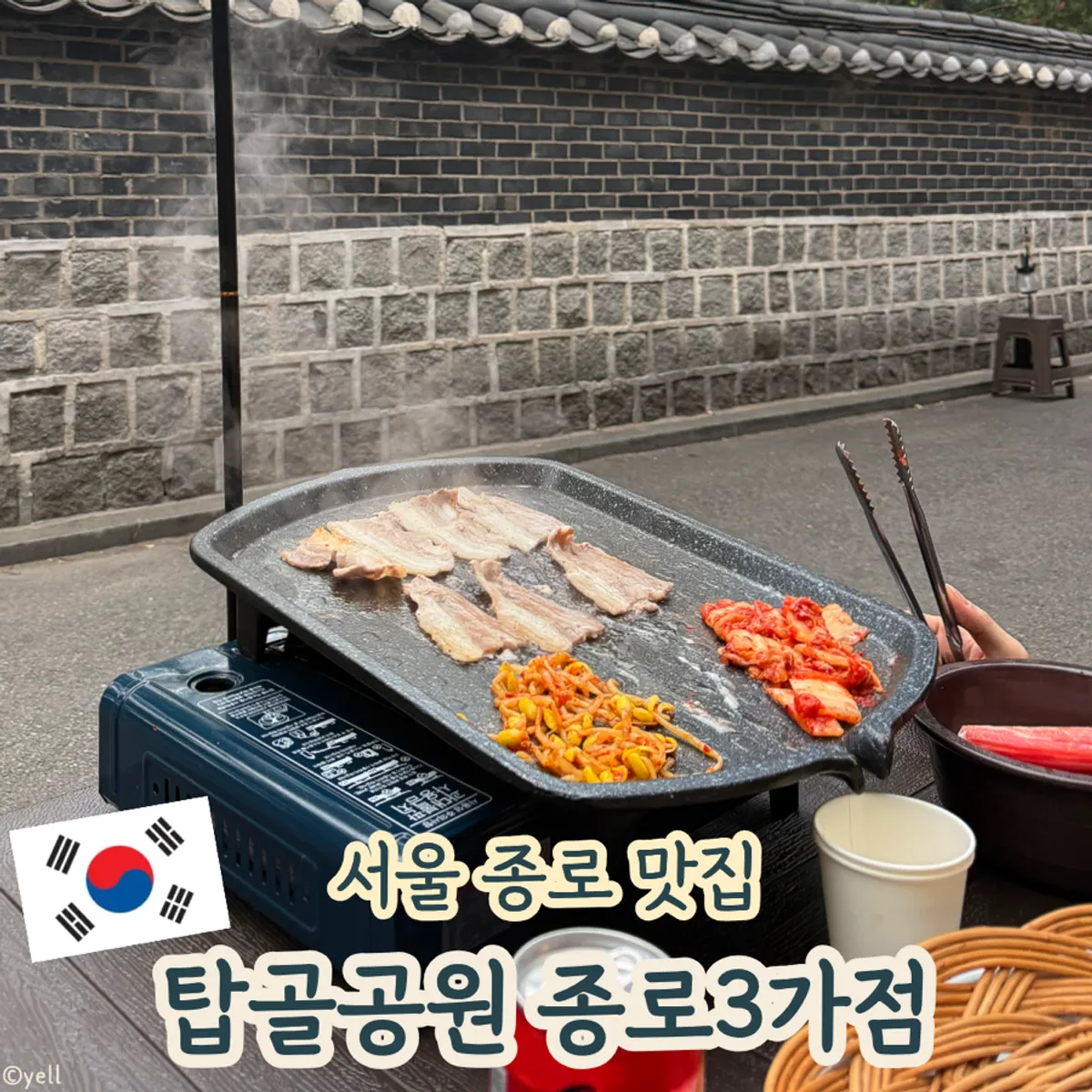Main photo of outdoor seating at Tapgol Gongwon Jongno 3-ga Branch
