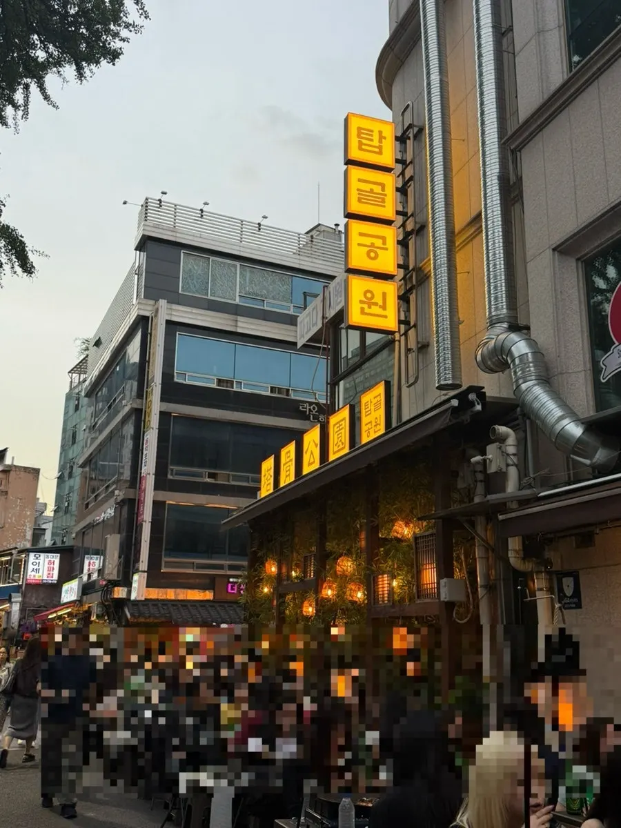 Exterior view of Tapgol Gongwon Jongno 3-ga Branch