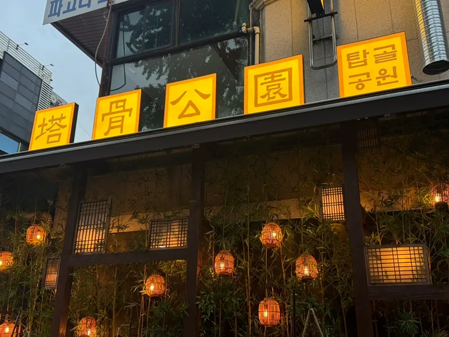 Outdoor tables next to the Supyo-ro stone wall