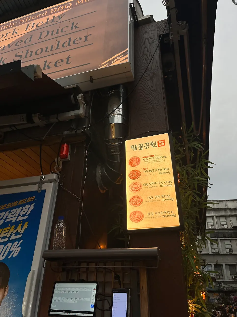 Exterior view of the restaurant in front of Tapgol Park's east gate