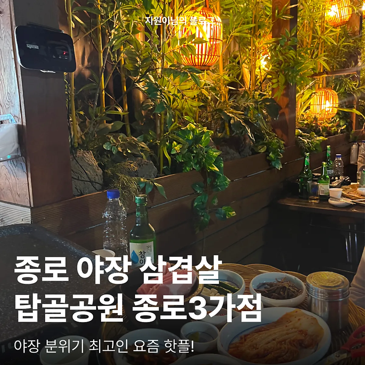 Signature outdoor photo of Tapgol Gongwon Jongno 3-ga Branch