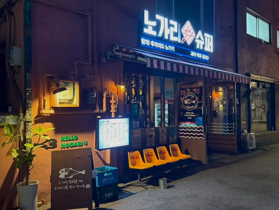 Entrance to Nogari Superette Jongno5-ga, visible after turning the corner