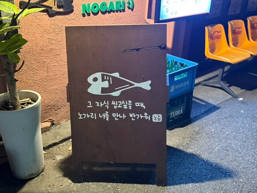 Standing sign with a handwritten note outside Nogari Superette