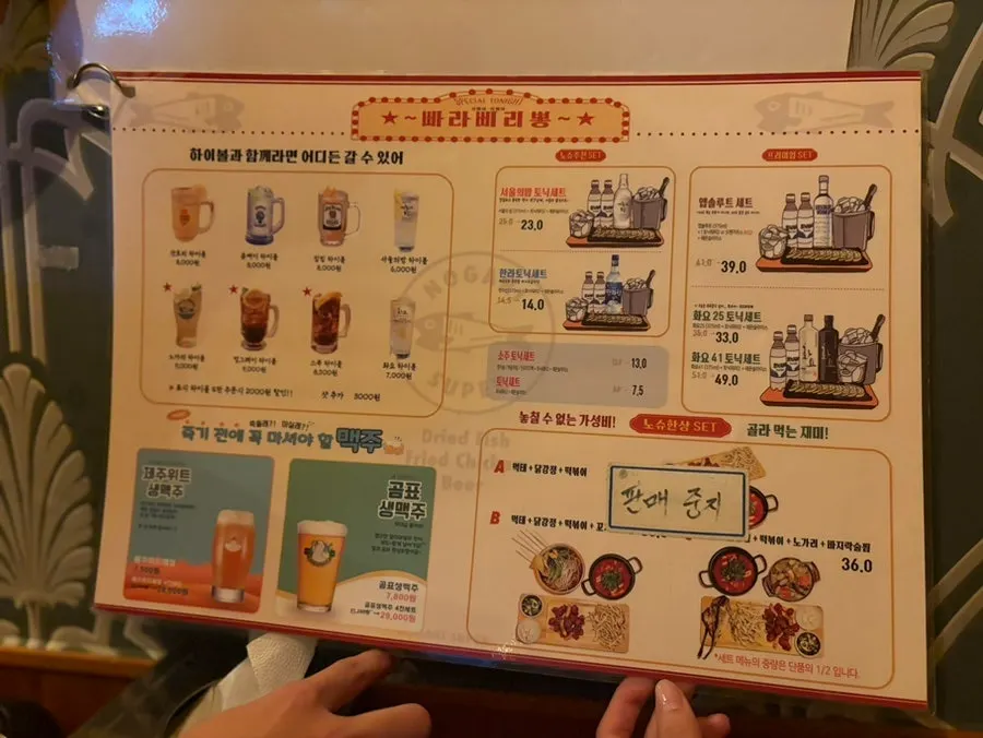 Drink menu listing highballs and traditional liquors