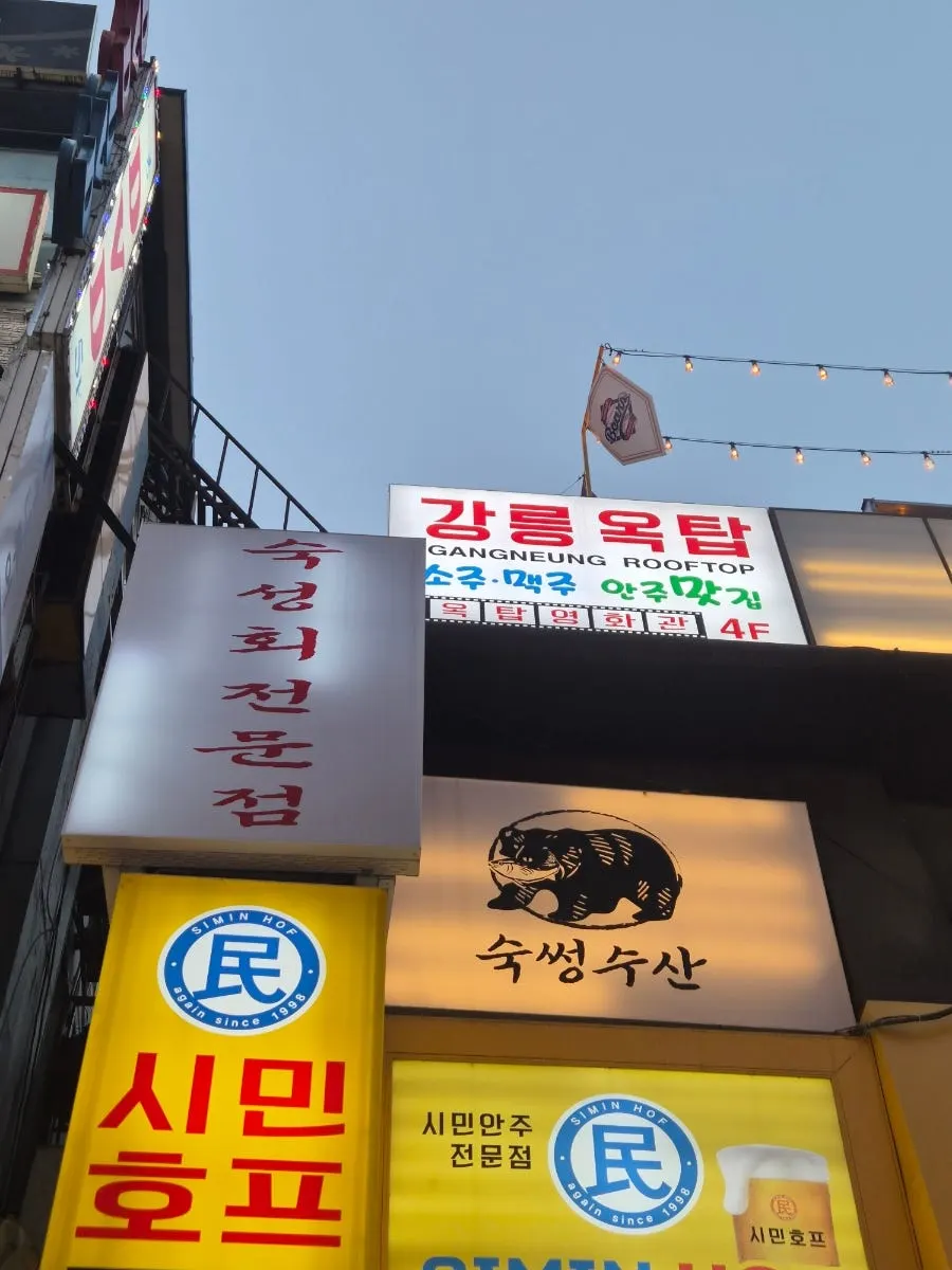 Entrance of Suksseong Susan Jongno Main Branch
