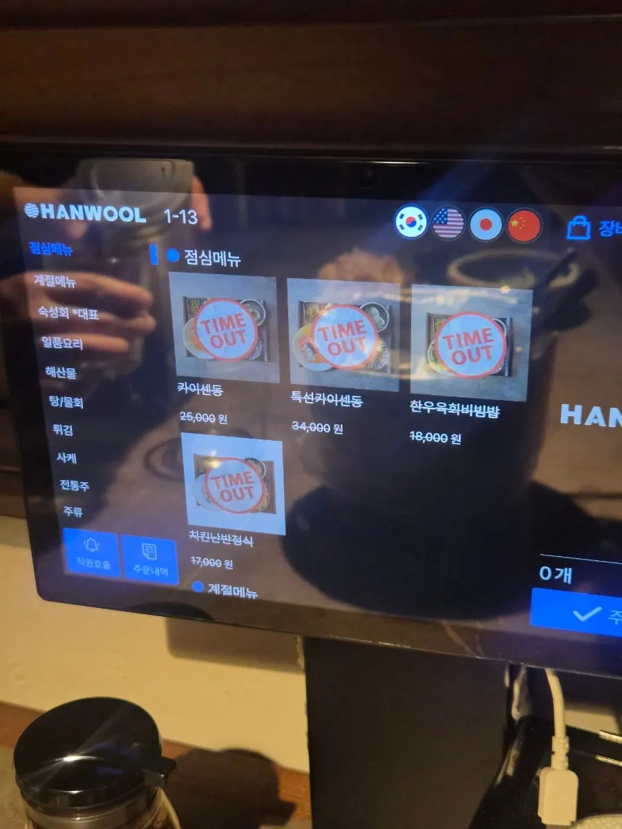 Menu board showing lunch items like kaisendon