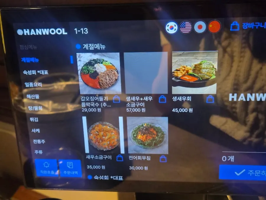 Seasonal menu board with salt-grilled shrimp and gizzard shad sashimi