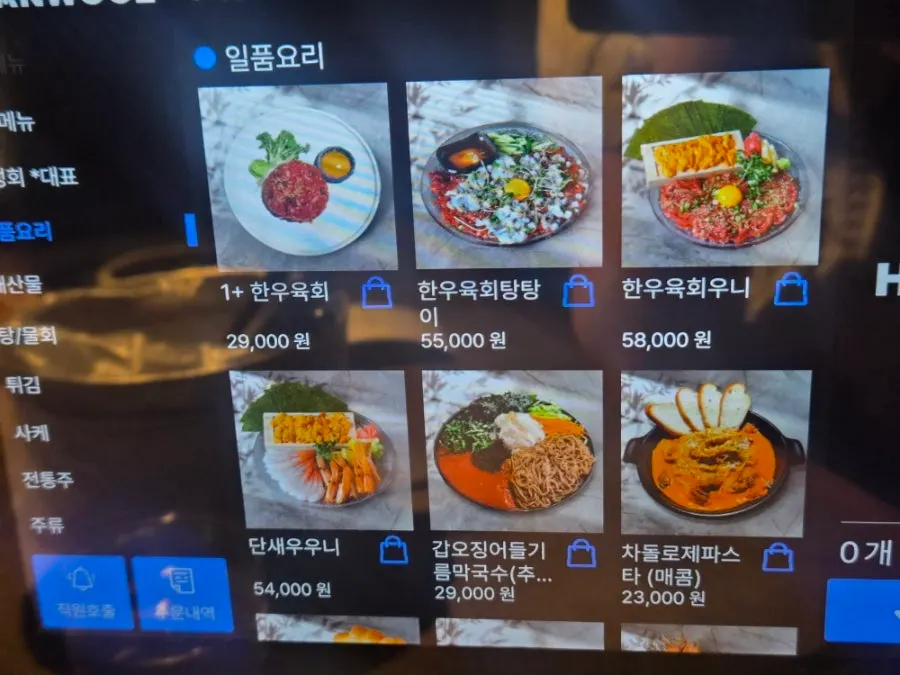 Menu page showing the aged sashimi composition