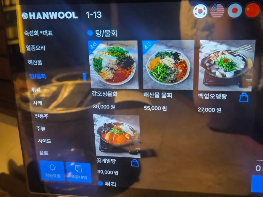 Menu page describing the set for two aged sashimi