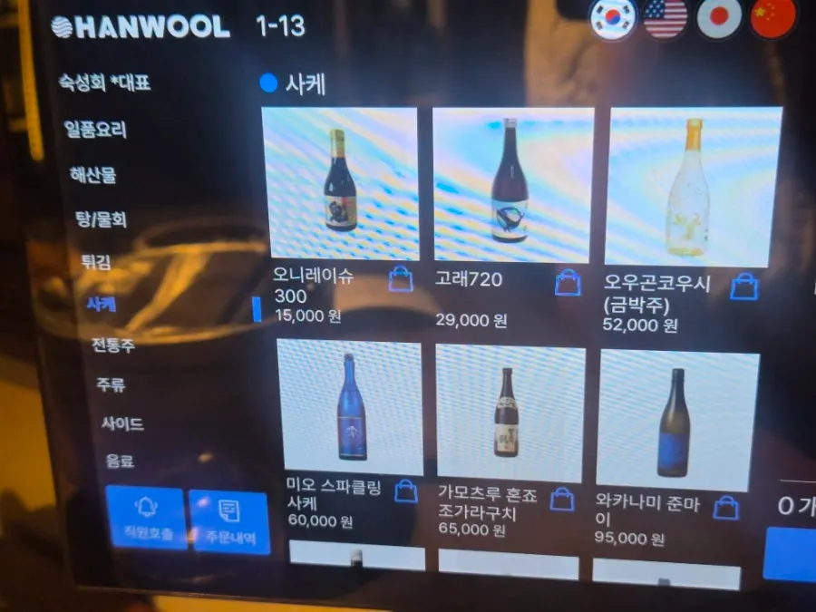 Drinks menu listing sake and traditional liquor