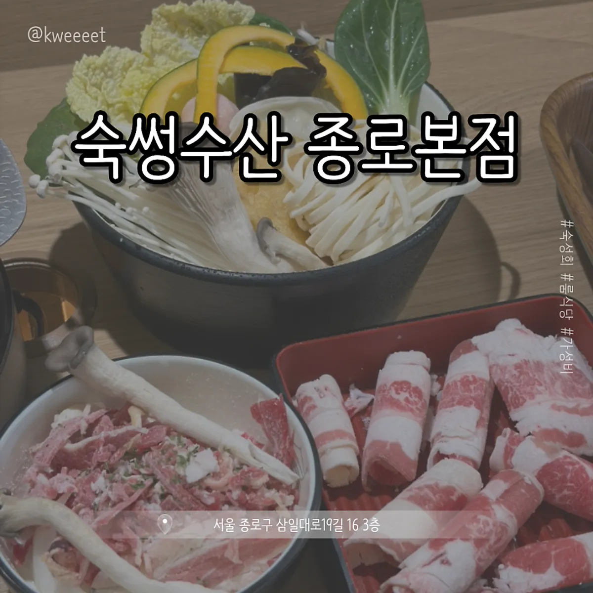Main photo of the aged sashimi combo at Suksseong Susan Jongno Main Branch