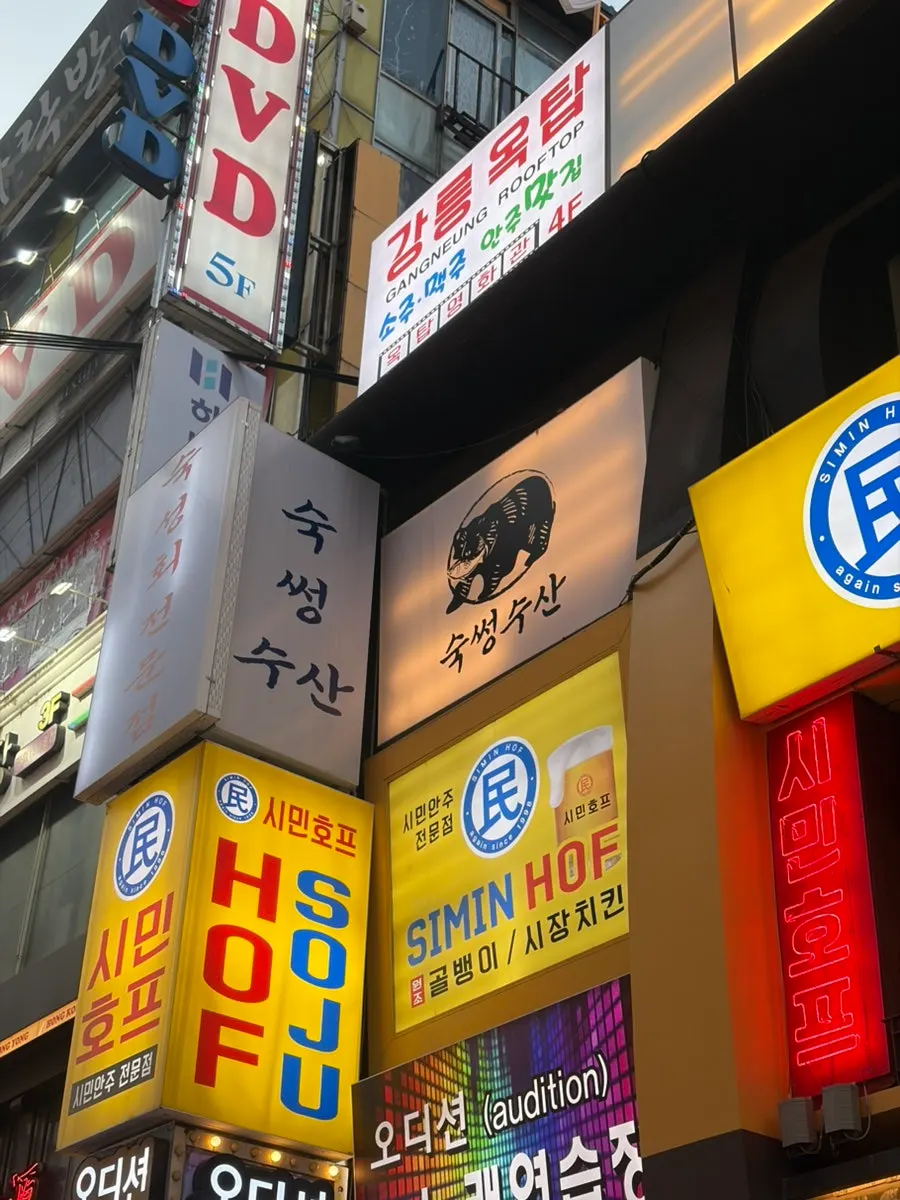 Exterior of the building where Suksseong Susan Jongno Main Branch is located