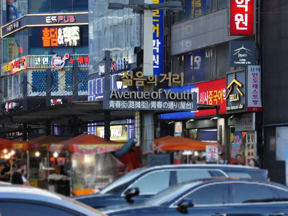 종각역 4번 출구 인근 숙썽수산 건물 외관